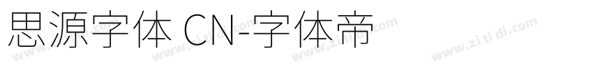 思源字体 CN字体转换
